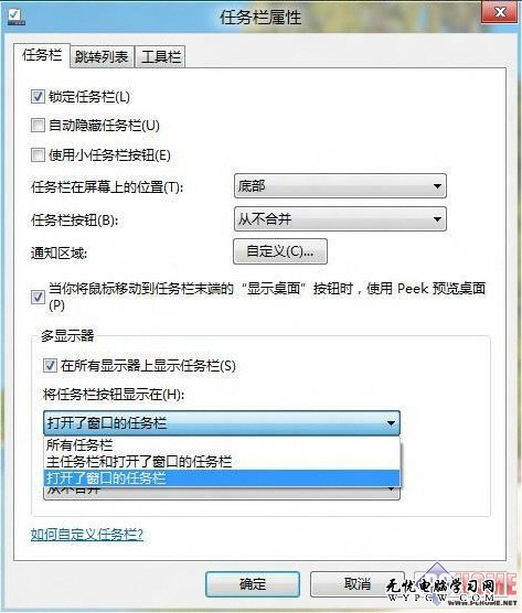 雙屏用戶福音 Win8多顯示器管理細節