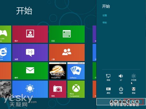 輕松更換Windows 8系統鎖屏背景圖片