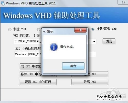 解密：為什麼可以在3分鐘內安裝Win8 