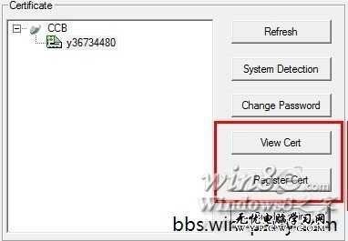 解決Windows 8不能使用建行網銀盾問題