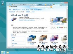 Windows 8消費者預覽版中自帶有少量主題，主題壁紙中有大家熟悉的Windows卡通魚、自然植物主題等（1920×1200像素），還有專為雙屏幕用戶提供的3840×1200像素超寬壁紙。
