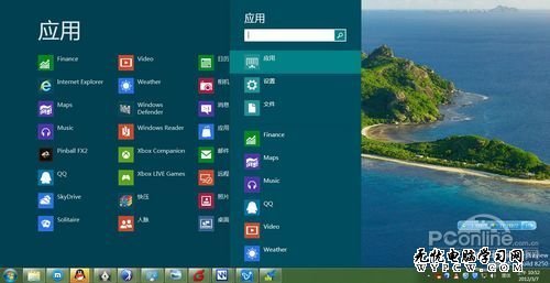 Start8讓Win 8系統有一個開始菜單 