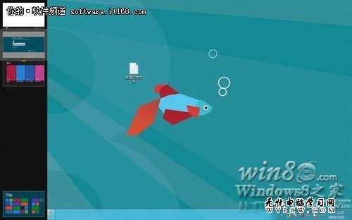 Win8系統桌面切換應用程序方法和技巧