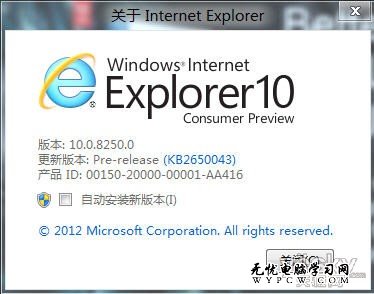 Win8消費者預覽版改進IE10浏覽器