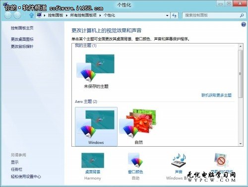 輕松設置讓計算機圖標回歸Windows8桌面