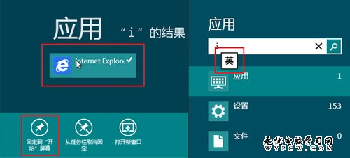 Win8 Metro界面IE10誤刪這樣尋找回來