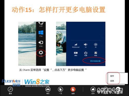 Win8閱讀器試用：完全勝任查看PDF不難