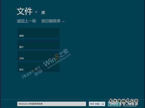 Win8閱讀器試用：完全勝任查看PDF不難