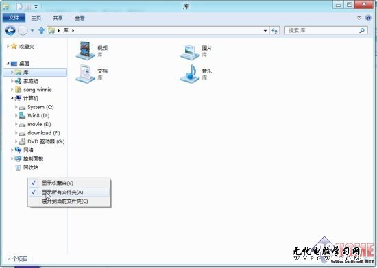 如何從Windows8桌面快速打開控制面板