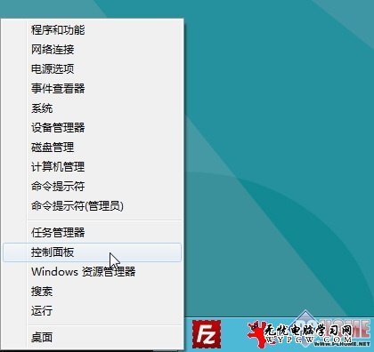 如何從Windows8桌面快速打開控制面板