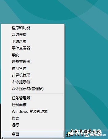 操作不習慣?找回Win8中隱藏的開始菜單