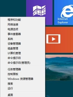 實用Windows 8快捷鍵 一鍵還你開始按鈕