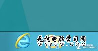 放棄17年的堅持 Win8徹底取消開始按鈕