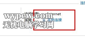 win7系統如何查看本機IP地址