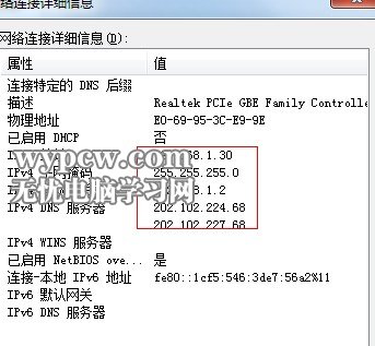 win7系統如何查看本機IP地址