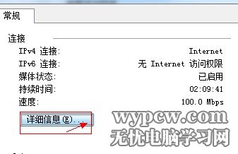 win7系統如何查看本機IP地址