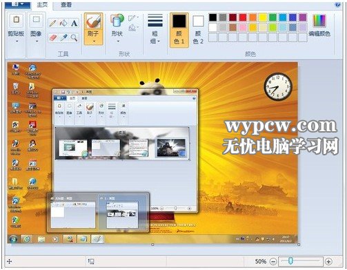 Win7畫圖工具查看圖片及使用的方法