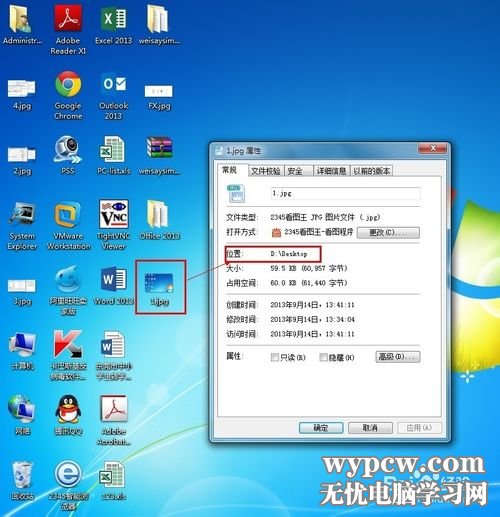 把Windows 7系統桌面移動其它盤符