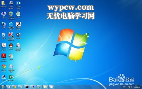 把Windows 7系統桌面移動其它盤符