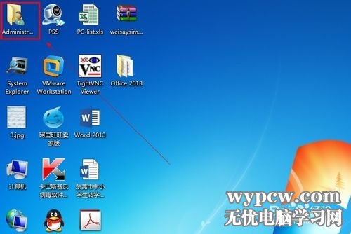 把Windows 7系統桌面移動其它盤符