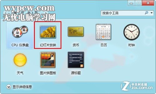 圖片換不停 在Win 7桌面開啟畫中畫