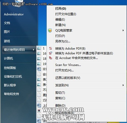 Windows7系統輕松清理記錄小技巧4則