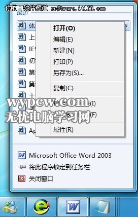 Windows7系統輕松清理記錄小技巧4則