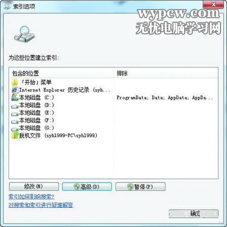 快捷省事Win7搜索海量PDF文檔不用愁