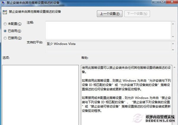 禁止Windows 7系統自動安裝驅動程序