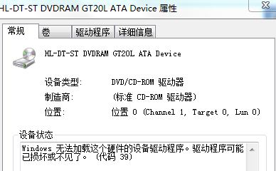 Win 7下DVD光驅無法使用的解決辦法