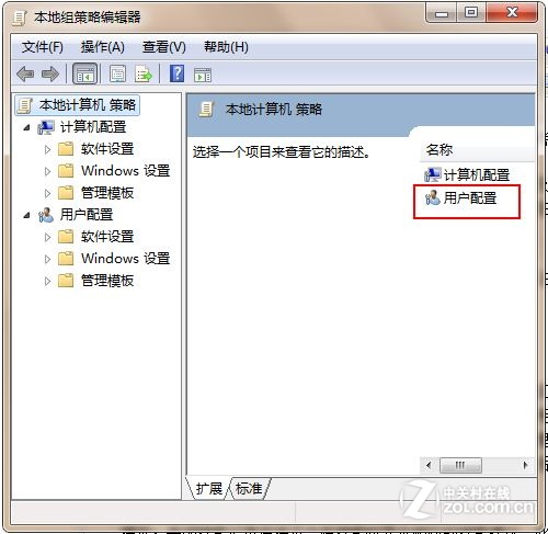 保護隱私 讓Win7資源管理器停止記憶