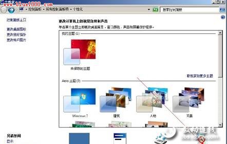 設置Windows7系統屏幕保護操作方法