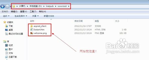 怎樣在Win7系統中搭建Web服務器