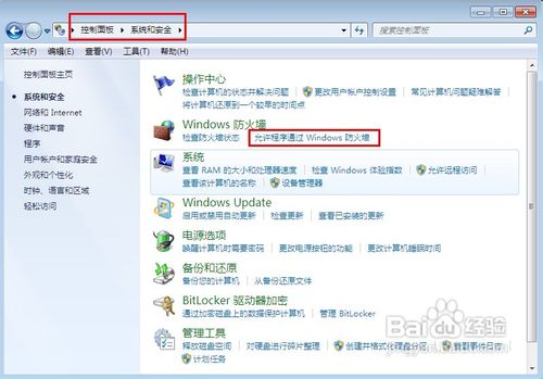 怎樣在Win7系統中搭建Web服務器