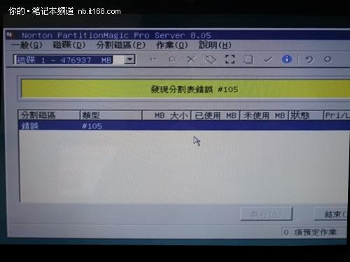 新筆記本如何去掉WIN7的100M隱藏分區