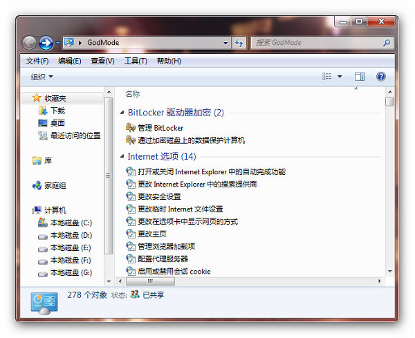 禁用Windows7自動播放自動運行功能