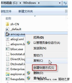 Windows 7操作系統如何打開攝像頭