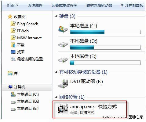 Windows 7操作系統如何打開攝像頭