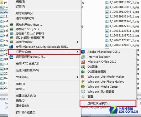 打開文件用什麼 設置Win7默認打開方式_新客網