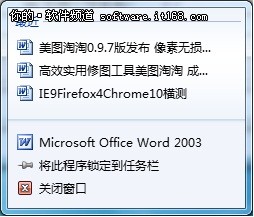 玩快win7 常用快捷操作五個應用小技巧