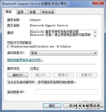 清理和關閉多余的Windows7系統服務