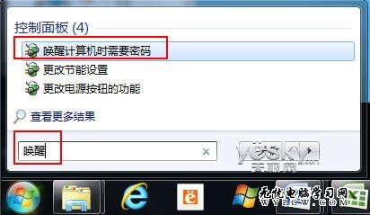 Win7應用小技巧：取消鎖屏喚醒密碼