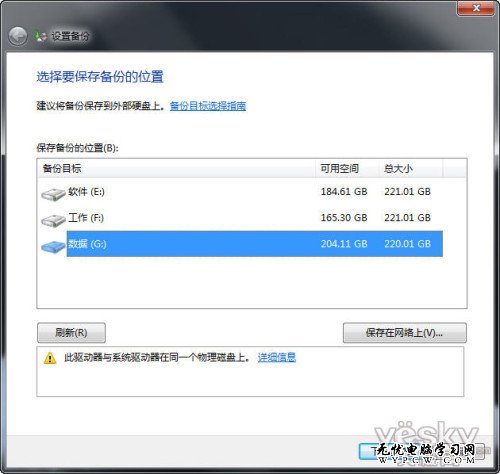 在論壇學習Win7操作中心系統安全設置