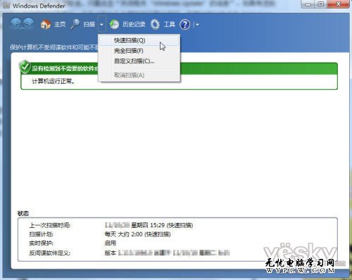 在論壇學習Win7操作中心系統安全設置