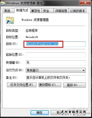 讓Win7資源管理器默認顯示硬盤分區