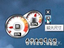 Win7小工具CPU儀表盤隨時查看系統資源狀況