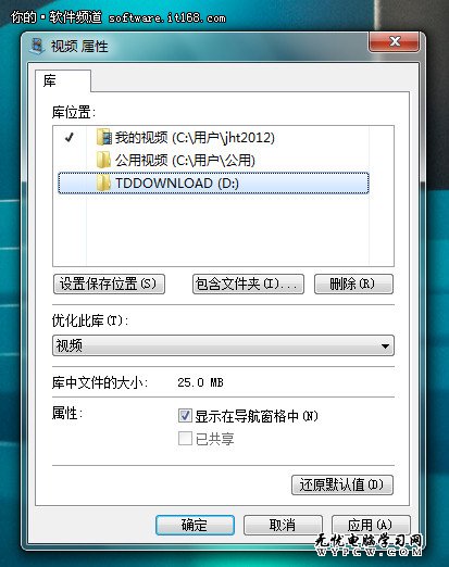 文件有序管理 Win7庫文件應用技巧兩則