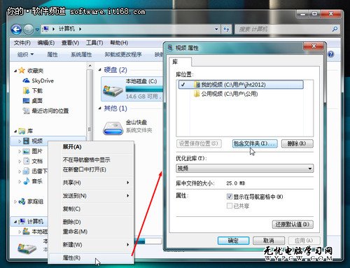 文件有序管理 Win7庫文件應用技巧兩則