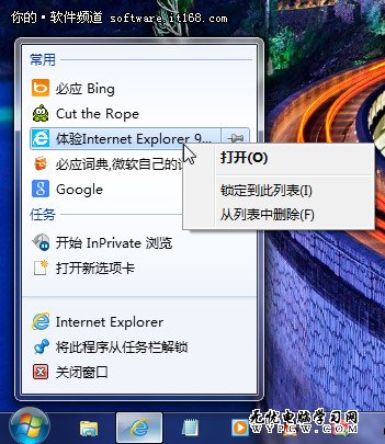 Win7系統任務欄上圖標右鍵菜單功能詳解