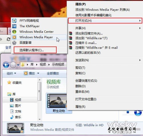 在Win7系統中輕松指定文件默認關聯程序